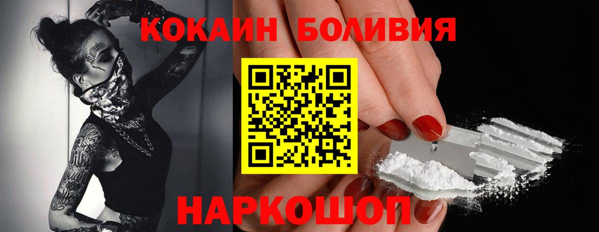 Cocaine  Вход с VPN  Алапаевск  КОКАИН FishScale 
