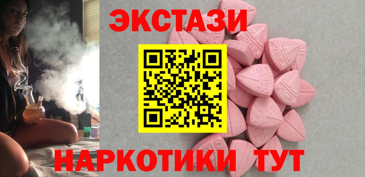 Экстази Дубай  Экстази mix  Алапаевск  Вход с VPN 