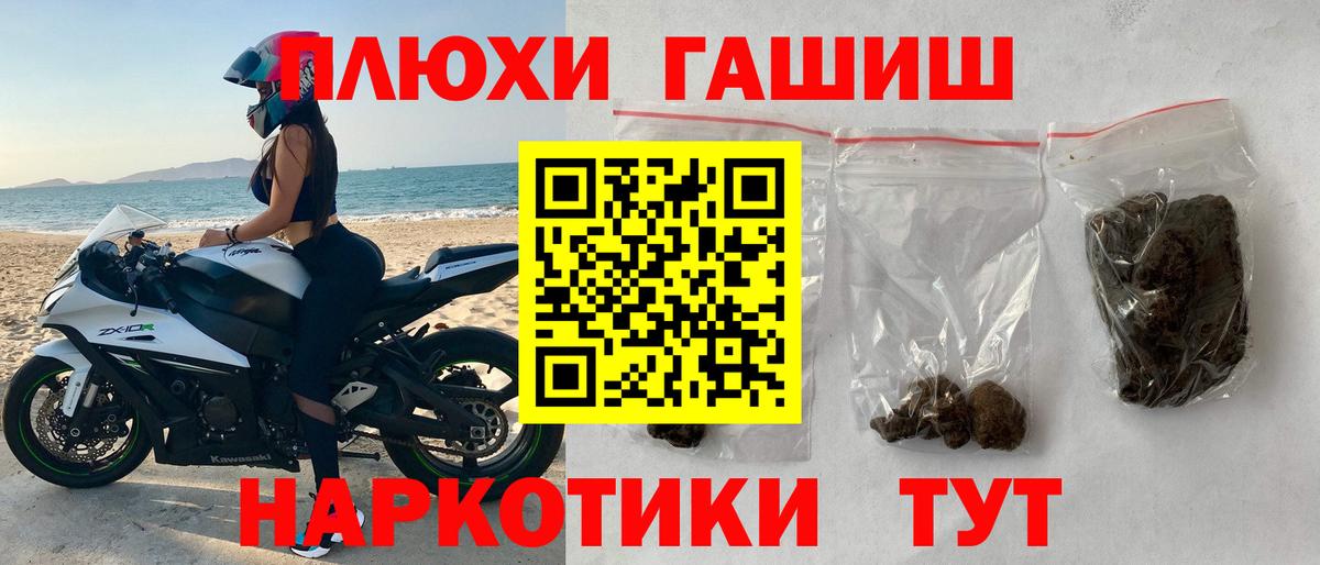 ГАШ гарик  Гашиш гашик  Вход с VPN  Алапаевск 
