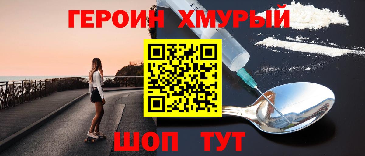 Алапаевск  Героин Афган  Вход с VPN 