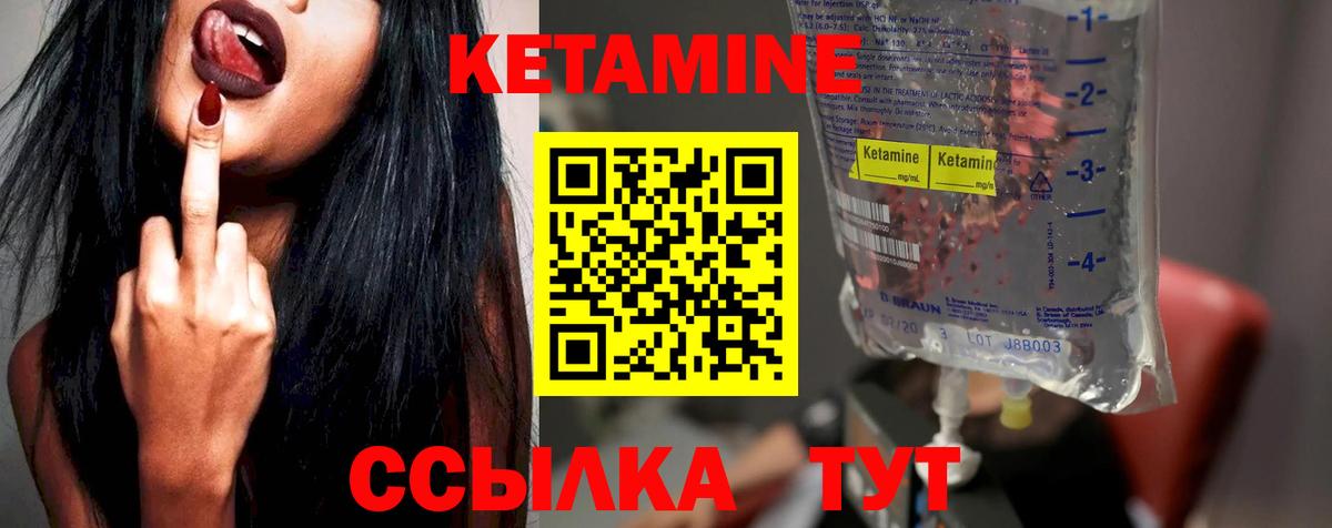 Алапаевск  Кетамин VHQ  Вход с VPN 