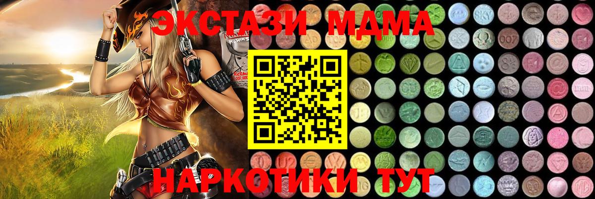 MDMA  Вход с VPN  Алапаевск  МДМА кристаллы  МДМА crystal 