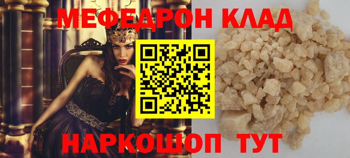 МЕФ мяу мяу  Вход с VPN  Алапаевск  Меф  где можно купить   МЕФ кристаллы  Мефедрон 