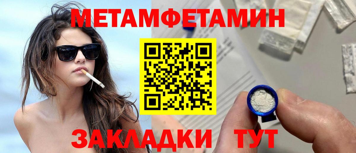 Метамфетамин кристалл Алапаевск