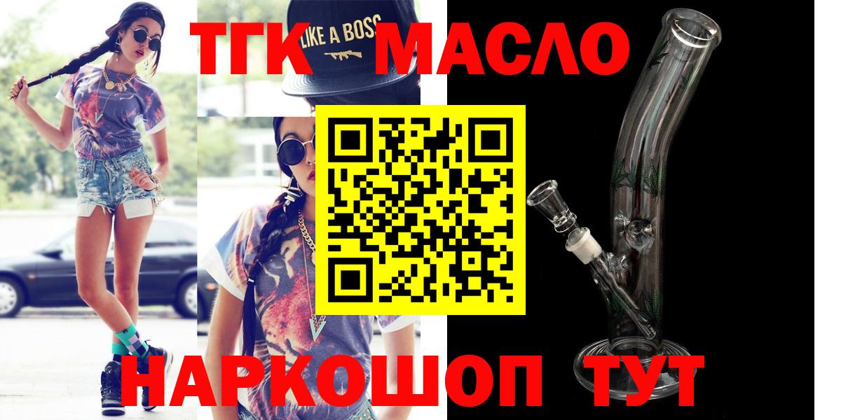 ТГК концентрат  Вход с VPN  Дистиллят ТГК гашишное масло  Алапаевск 
