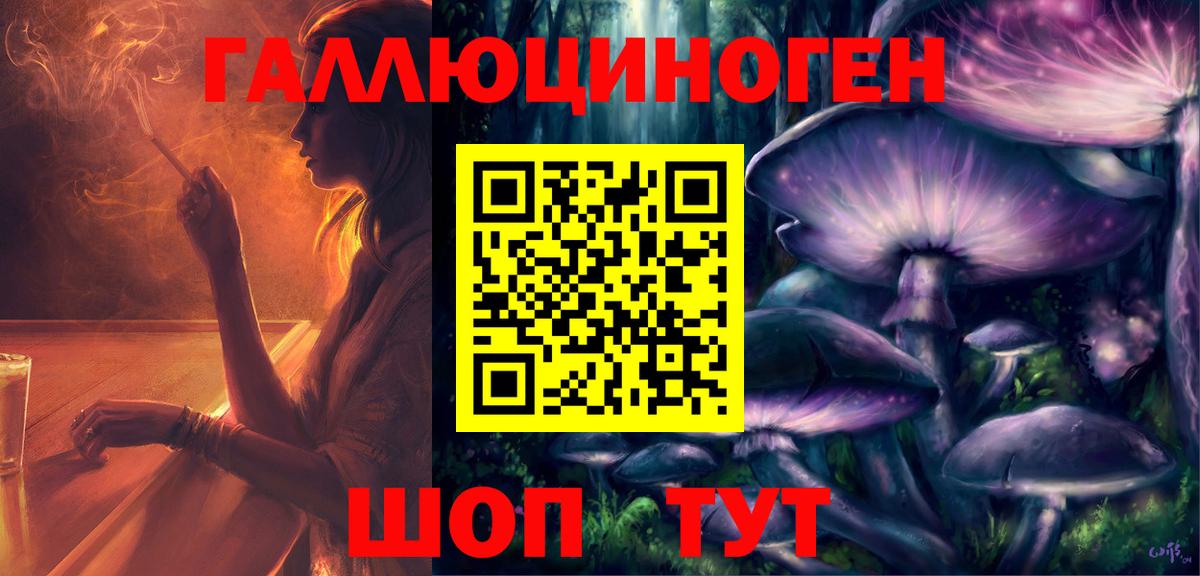 Галлюциногенные грибы ЛСД Алапаевск